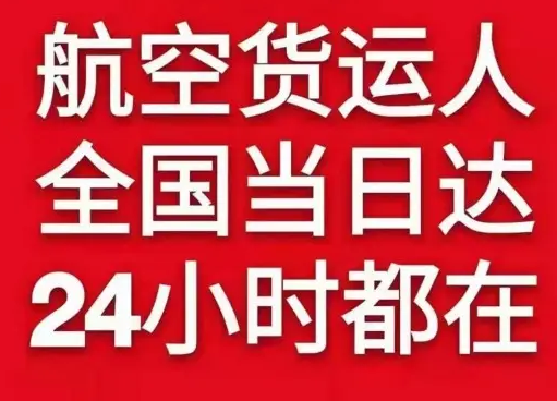 宜昌三峡航空快递货物、航空货运:物流行业各岗位招聘